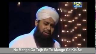 Karam Mangta Hoon Owas Qadri Video Naat with  Lyrics||owas qadere