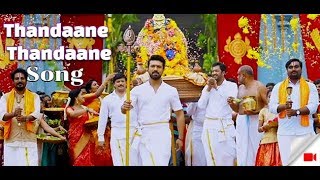 Thandaane Thandaane Song | Vinaya Vidheya Rama Songs |  Ram Charan |  Kiara  Advani