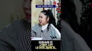 남편이 매일 무덤에 가는 이유 용군TV 강화별상 일월당 #shorts