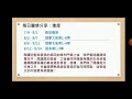 每日靈修分享20200720路加福音12 什麼是褻瀆聖靈；壽命在神只是小事