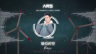 错位时空 x Take It 2022 ARS Remix