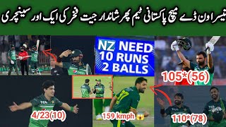 Pakistan vs New Zealand 3rd ODI Match 2023_Fakhar Zaman And Rizwan Great Batting Pak Win_Cricket iq