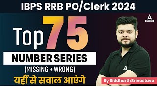 IBPS RRB PO/Clerk 2024 | QUANTS TOP 75 NUMBER SERIES | BY SIDDHARTH SRIVASTAVA