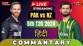 LIVE🔴PAKISTAN vs  NEW ZEALAND 5th T20 2024 🔴 LIVE - NZ vs  PAK 5th t20I 2024 SCORE