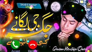 Ghulam Mustafa Qadri Ringtone | Jagha Ji Lagane Ki Duniya Nhi Hai Ringtone 2 | Urdu Ringtone