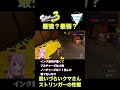 【スプラ３サーモンラン】クマさんストリンガーの基本性能まとめ【クマさんブキ】【ビッグラン】 shorts