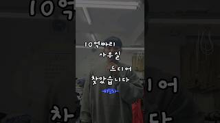 오늘은 저에게 가장 도전적인 날입니다. #short