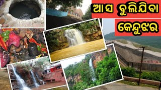 Keonjhar best picnic spot  | keonjhar tourist place | famous place in keonjhar | kendujhar |