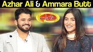 Azhar Ali & Ammara Butt   Mazaaq Raat 19 February 2018   مذاق رات   Dunya News