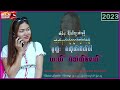 Paw Eh Gay Song HLL Channel Mp3 2023 Music