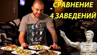 ИЩЕМ ЛУЧШИЙ ЦЕЗАРЬ. Обзор на доставку еды