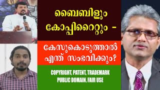 FR DANIEL POOVANNATHIL BINNY PUTHENPURACKAL DISPROVED - BIBLE AND COPYRIGHT