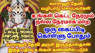 உங்கள் கெட்ட நேரமும் நல்ல நேரமாக மாற ஒரு கைப்பிடி கொள்ளு போதும்@aathitamizhachi7987