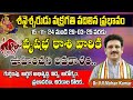 Saturn Direct Motion 2024 Effects on Vrushaba Rasi | Taurus Horoscope Insights | వృషభరాశి