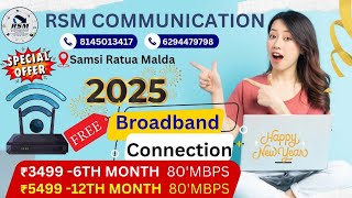 নতুন ব্রডব্যান্ড সংযোগ বিনামূল্যে @RSM COMMUNICATION