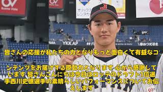 【野球】「ロッテ西川史礁、春季キャンプで驚異のパワー！2日連続柵越え13本の秘訣とは？」 #西川史礁, #ロッテ, #春季キャンプ