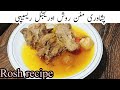 Rosh recipe | original Balochistani Rosh recipe | commaical namkeen gosht recipe | mussarat k khanay