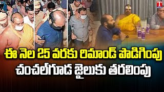 TRS Mlas Purchase case : ACB Court Extend The Remand To BJP Agents | T News