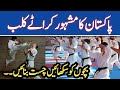 Karate ShinKyokushin Kungfu Training | Martial Arts And Kungfu Instructions In Pakistan