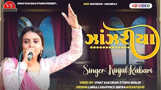 Kinjal Rabari || New ras garba || કિંજલ રબારી || Kakuram Digital