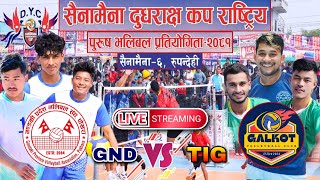 Gandaki Vs Galkot | dudrakshya cup 2081 | volleyball live | rupandehi , sainamaina , kalauni