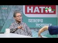 চ্যানেল আই আজকের সংবাদপত্র 23 september 2024 channel i ajker sangbadpatra channel i news