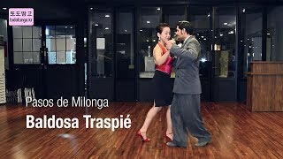 1분 Tango 45 / 밀롱가 Milonga, 발도사(Pasos de Milonga, Baldosa)