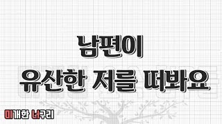 네이트판 - 남편이 유산한 저를 떠봐요