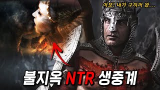 지옥에 떨어진 아내와의 재회는 최악이었다.