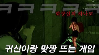 귀신 패는 공포 게임