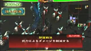 三国志大戦３　頂上対決　2012 12 19　勇軍　VS　きら軍