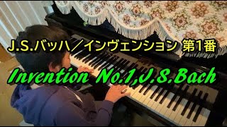 インベンション 第１番 J.S.バッハ J.S.Bach - Invention No.1