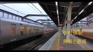 【中村橋駅】西武池袋線　発着・通過