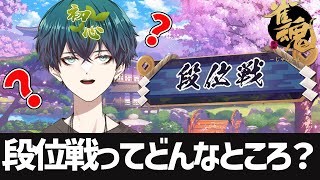 【雀魂】役満出せば段位戦も怖くない！【#vtuber 】発条テクト　＃新人Vtuber