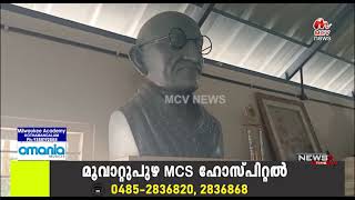 യല്‍ദോ മാര്‍ ബസേലിയോസ് കോളേജ് പരിസരത്തെ ഗാന്ധി സ്‌ക്വയര്‍ തുഷാര്‍ ഗാന്ധി ഉല്‍ഘാടനം ചെയ്യും