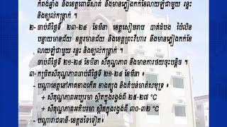 ក្រសួងធនធានទឹក៖ រាជធានី-ខេត្តមួយចំនួនរបស់កម្ពុជា នឹងភ្លៀងកក់ខែ...