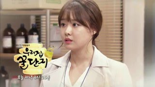 160125 우리집꿀단지 예고 ㅣ KBS방송