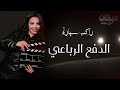 راكب سيارة الدفع الرباعي جديد غزل سلامه دبكات ميدلي شعبي