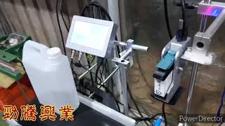 [噴印機/噴碼機](HDPE塑膠瓶蓋)[高解析噴印機]-RA+ 勁騰興業 噴碼機 噴字機