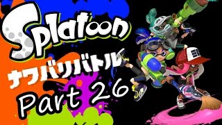 【実況】自分色に染め上げろ！スプラトゥーン(Splatoon)ナワバリバトルをツッコミ実況part26