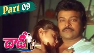 Daddy Telugu Movie || Chiranjeevi, Simran, Rajendra Prasad || Part 09