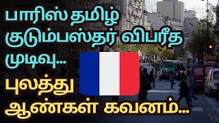 பெரிய கதை ஒன்று | City Tamils