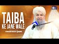 Owais Raza Qadri | Taiba Ke Jaane Wale | Heart Touching Naat | Official Video