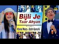 Bijli Je Taar Ahyan | Komal Naaz & Sabir Qureshi | Comedy Song 2022