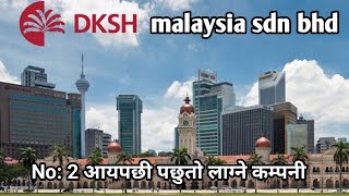 2 Company New Demand For Malaysia / यउटा कम्पनी रमाउने अर्को कम्पनीम रुवाउने