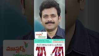 లింబ్ నడికట్టు కండరాల బలహీనత...!  What is a muscle weakness in one limb called?