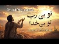 💔 This Hamd Will Touch Your Heart 🤍 | Noor-e-Ilahi 🌙 | Emotional Islamic Nasheed 🎧