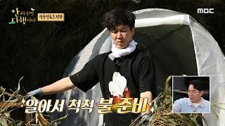 [안싸우면 다행이야] 알아서 척!척! 자연에 적응 완료한 도경완😎, MBC 220523 방송