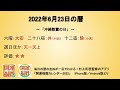 【朝の吉方位散歩】明日の朝、この方位へ行くだけで超開運。明日2022年6月23日の朝の吉方位と暦