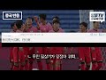 중국반응 도쿄올림픽 한국축구 온두라스전 대승 8강 진출 l 한국 축구를 보고 미래를 걱정하는 중국 l 한국의 압도적인 실력에 반한 중국 l 해외반응